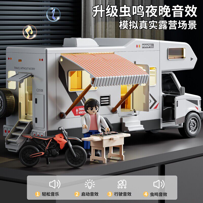 仿真露营拖车玩具男生生日礼物儿童惯性滑行夜音效塑胶玩具3-14岁