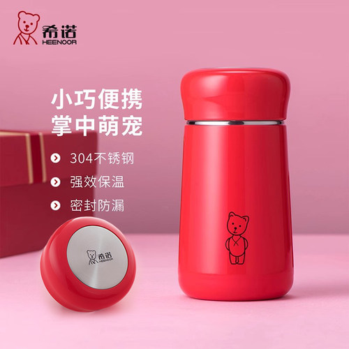 希诺小清新保温杯XN9618