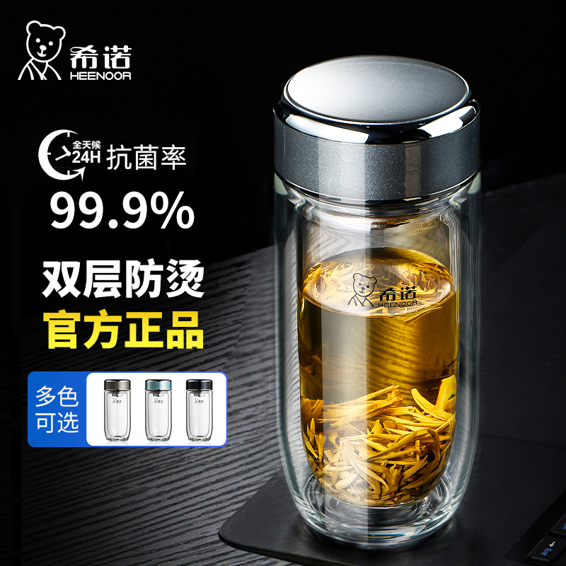 希诺玻璃杯双层隔热鹅蛋杯新款男士高档泡茶杯子女士个人专用水杯