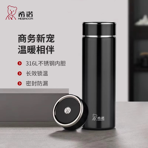 希诺保温杯新款泡茶杯316L不锈钢