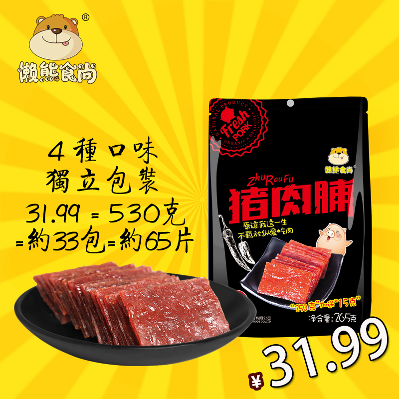 ¾¸½ÌزúÖíÈ⸬500¿Ë´ÙÏú°üÓÊÃÜÖ¶ÀÁ¢Ð¡°üÉ¢´ü×°ÏãÀ±ÆÌ¸ÉÔùËÍ30g