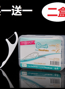 出品级超细牙线棒2盒共100支剔牙线家庭装弓形牙签经典剔牙线包邮