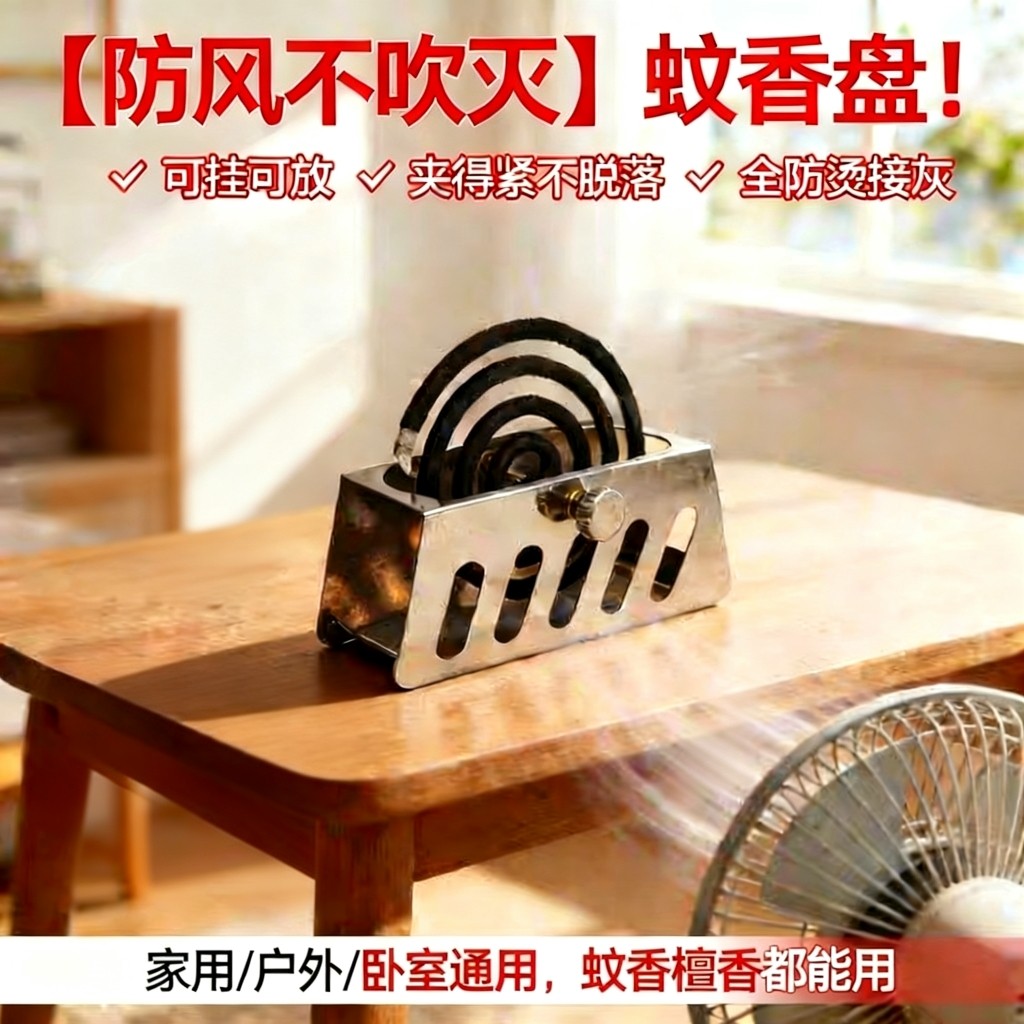 带锁扣不锈钢蚊香盒 防风防倒可挂墙可摆放家用接灰蚊香架