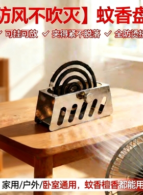 能上锁加高加厚304不锈钢蚊香盒 防风防倒防烫家用户外接灰蚊香架