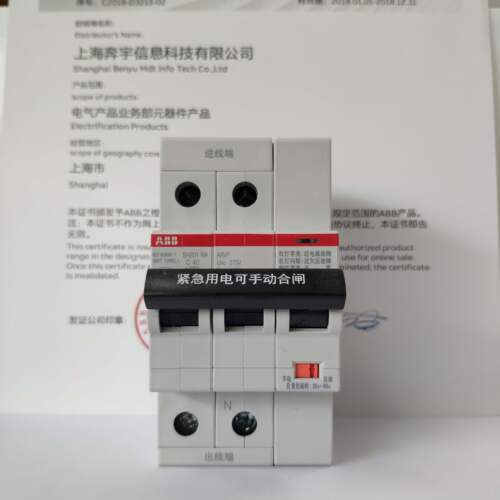 ABB自恢复过欠电压保护断路器SH201-C40 NA ARVP自复式过欠压保护