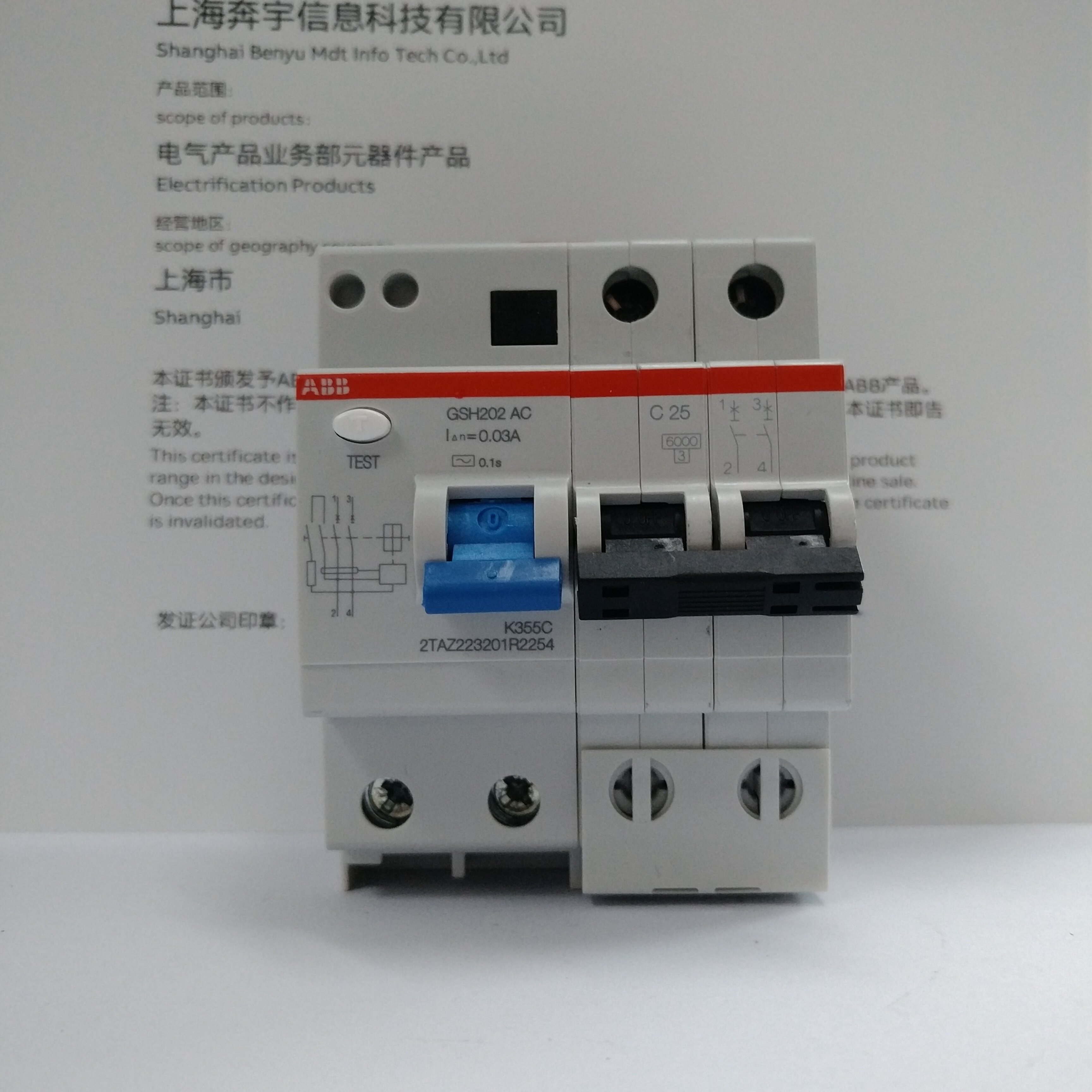 abb触电保护器空气断路器空开开关双极2p25a漏电保护器gsh202-c25