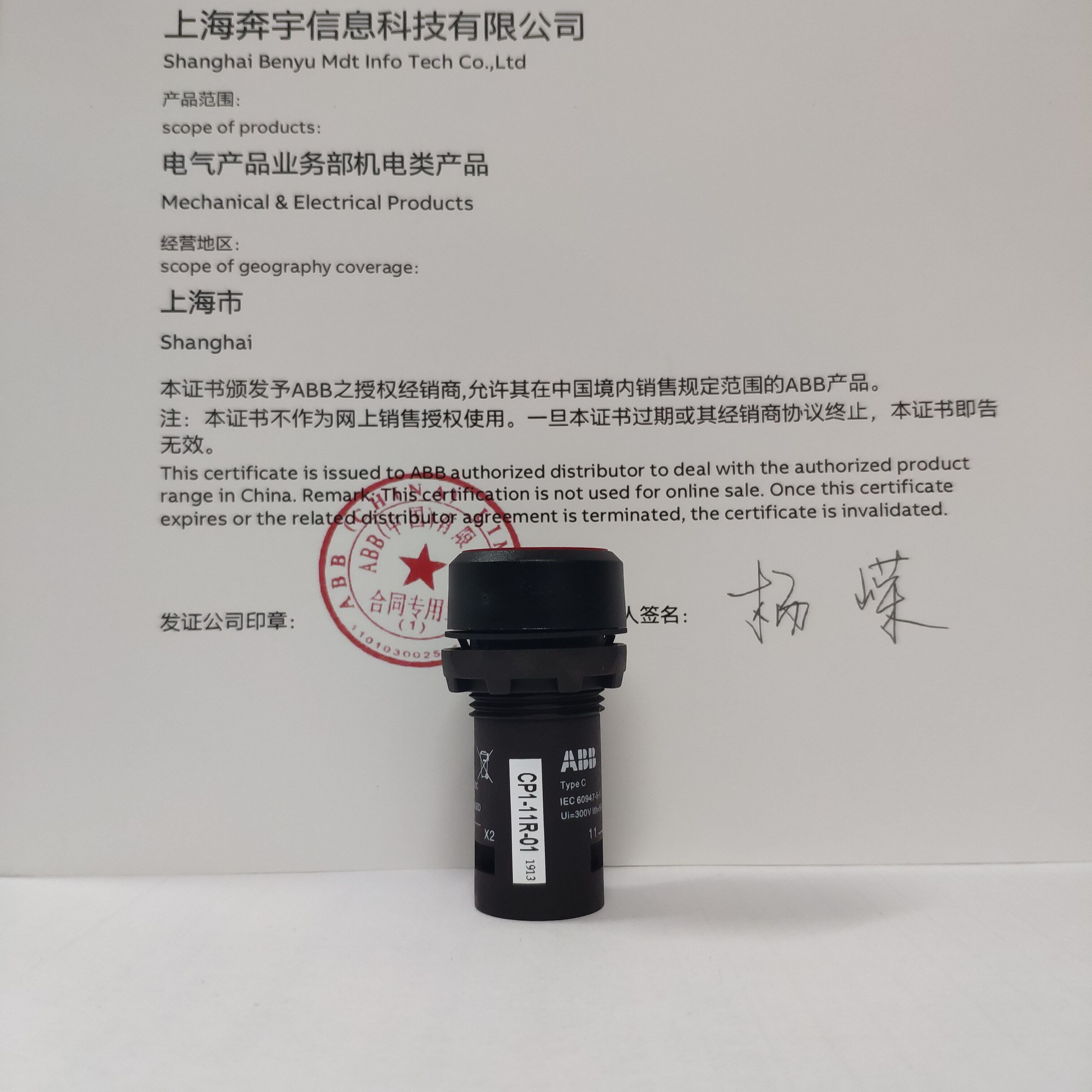 ABB带灯复位按钮CP1-11R-01带灯型红色平头复位按钮24V AC/DC