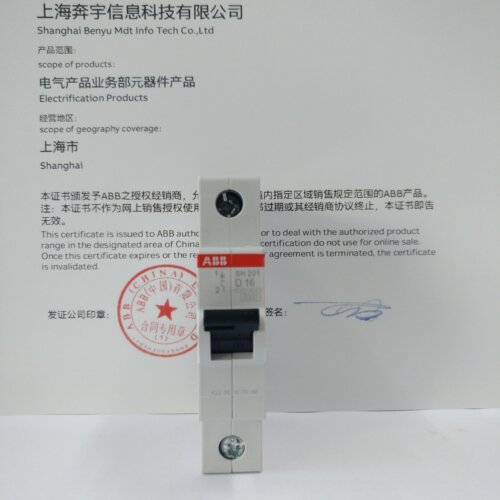 abb空气开关小型断路器