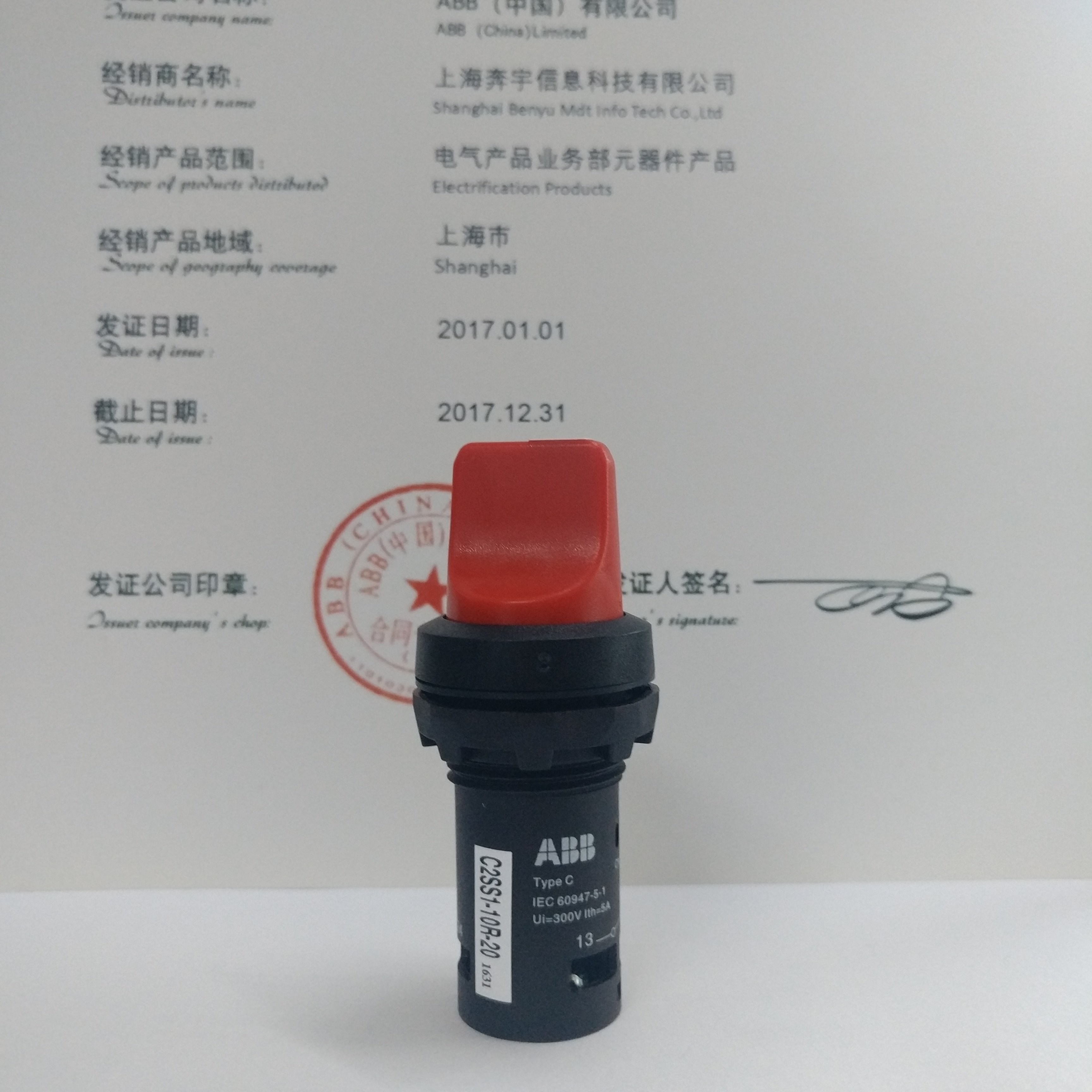 ABB旋钮开关C2SS1-10R-20二位两档自锁选择开关 两常开原装正品