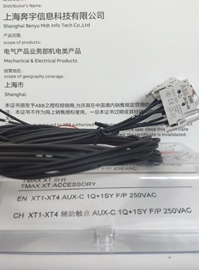 ABB塑壳附件1SDA066431R1 AUX-C 1Q+1SY 250 V XT1/XT4辅助触点