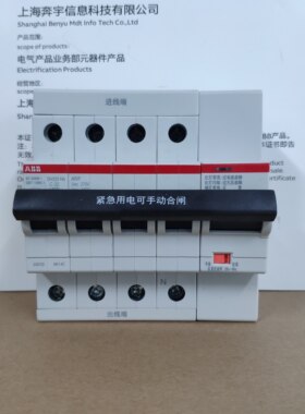 ABB自恢复过欠电压保护SH203-C32 NA ARVP 380V32A过欠压保护空开