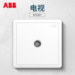 AO301 远致明净白系列 一位电视插座有线TV插座 ABB开关插座面板