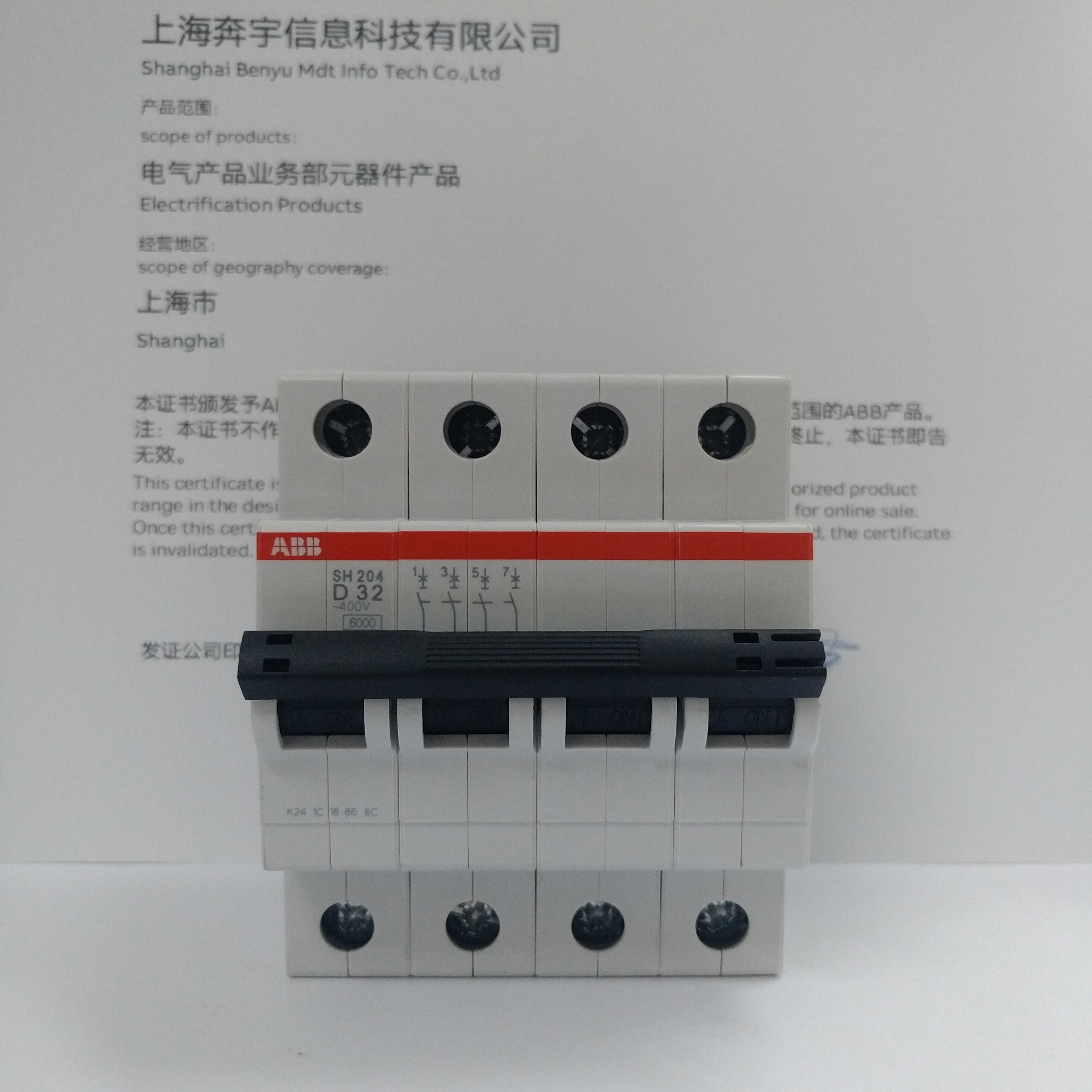 abb小型微型断路器sh204-d32空气开关4极4p 32a d型脱扣四进四出