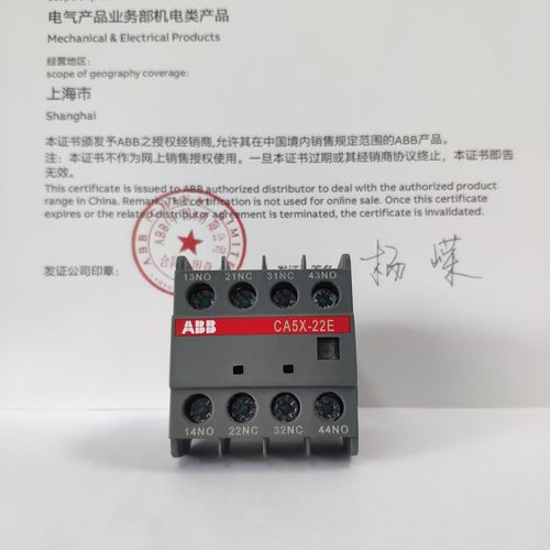 ABB 交流接触器附件CA5X-22E瞬动辅助触点4极2开2闭适用AX50-AX15