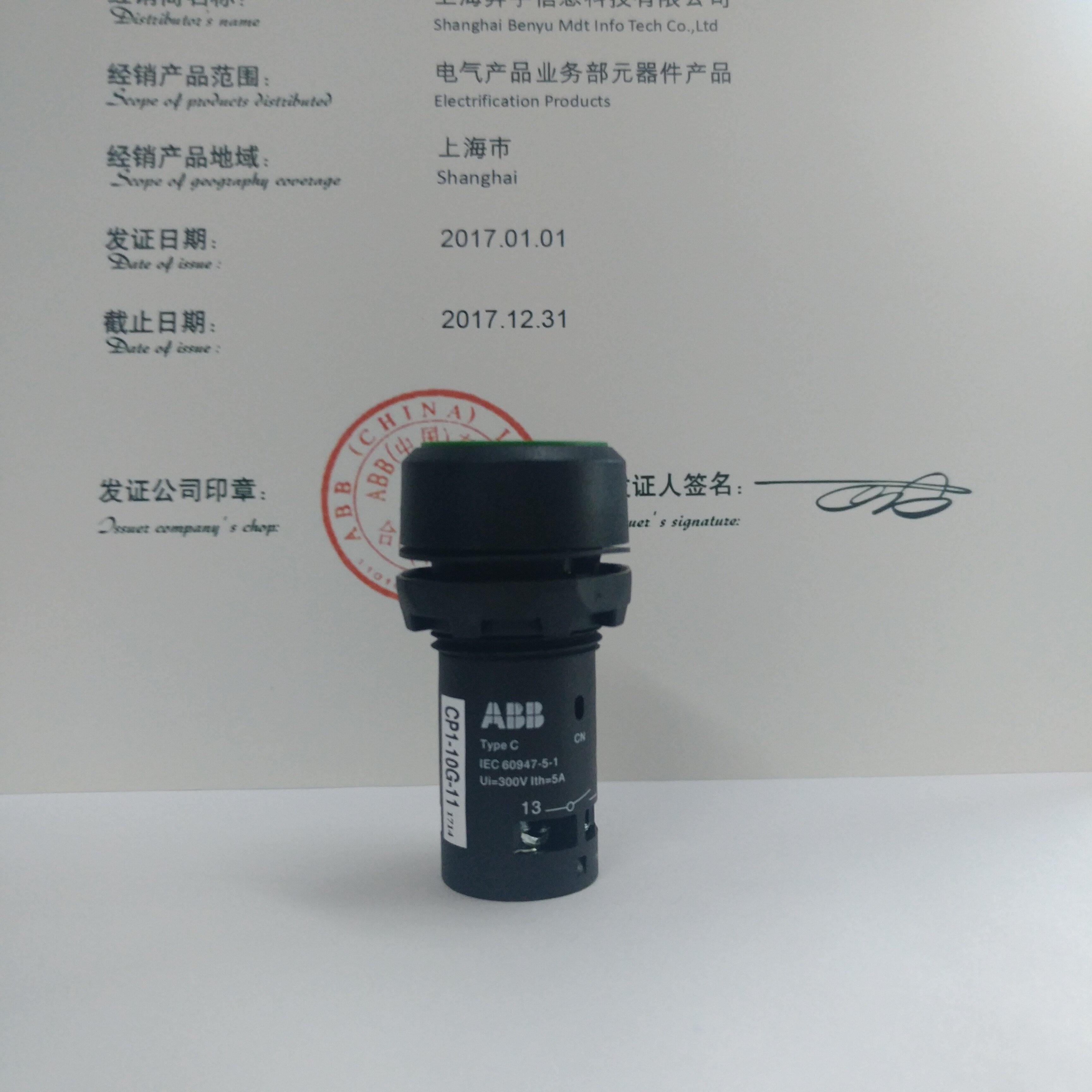 ABB CP1-10G-11紧凑型平头按钮自复位绿色紧凑型复位平钮/1NC/1NO