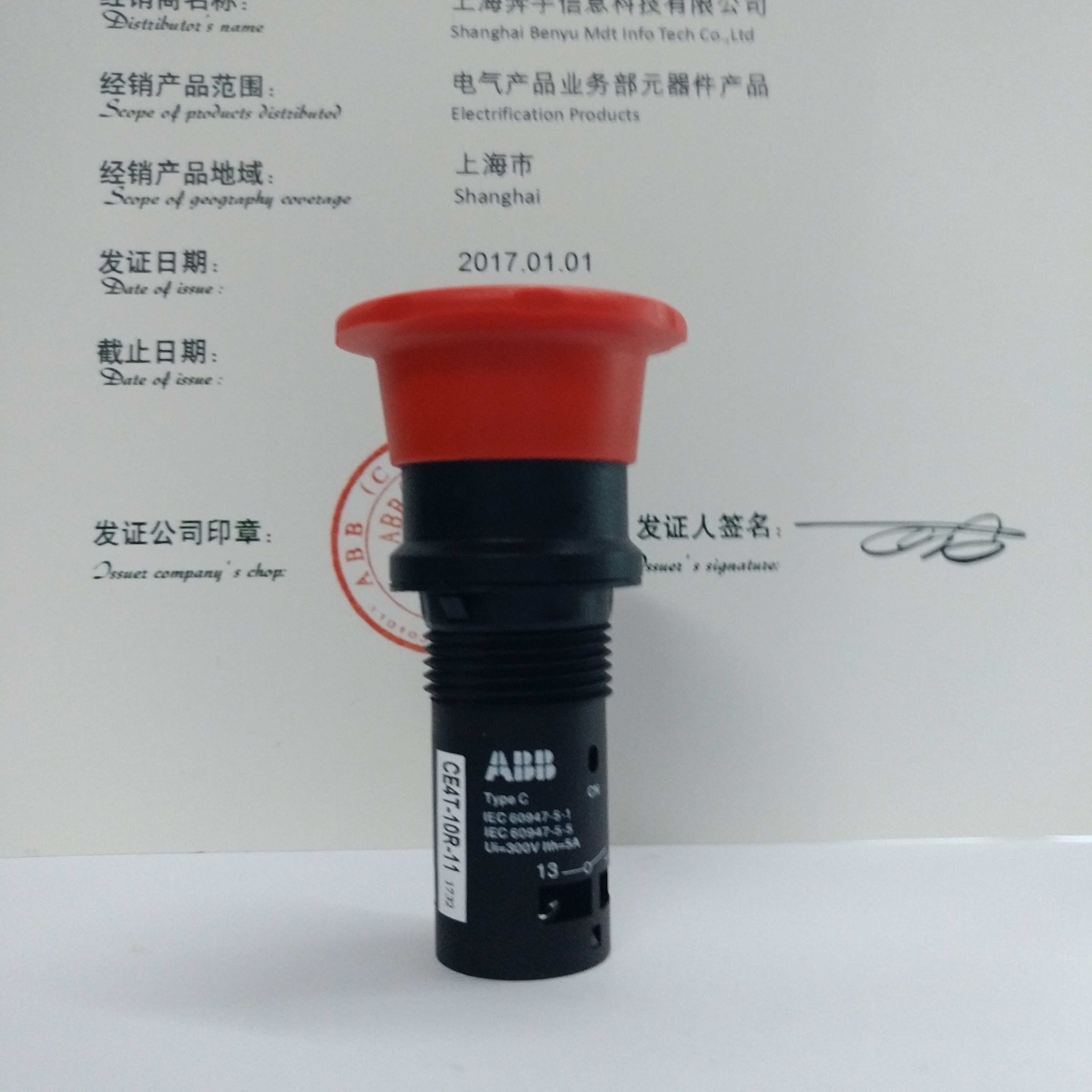ABB扭动释放型急停按钮CE4T-10R-11自锁型 1NO/常开 1NC/常闭