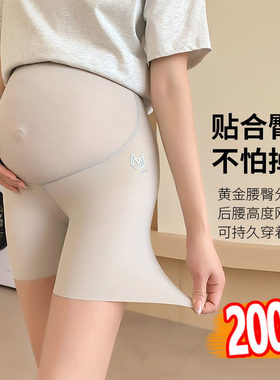 大码孕妇夏季薄款无痕鲨鱼裤短裤