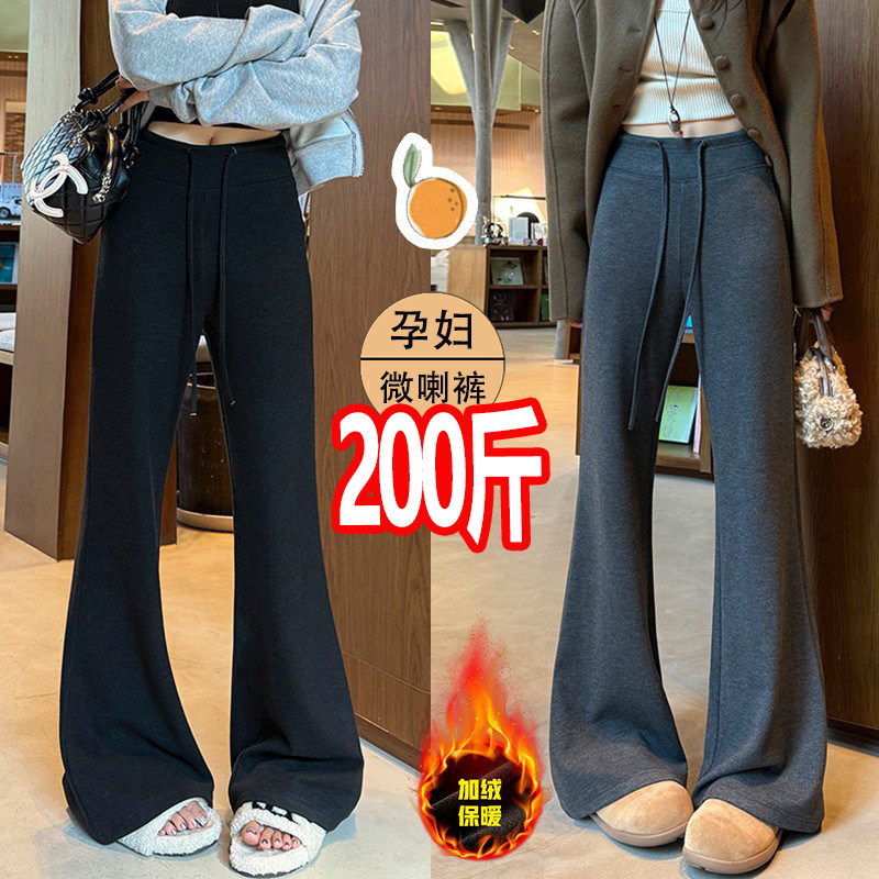 大码孕妇喇叭裤秋冬加绒新款垂感微喇裤显瘦外穿阔腿长裤200斤潮,孕妇装/孕产妇用品/营养,孕妇打底裤,淘宝优惠券,粉丝福利购,淘宝优惠卷