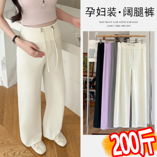 大码孕妇春夏薄款抽绳系带鲨鱼皮直筒长裤冰丝百搭阔腿裤200斤潮