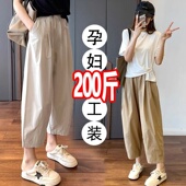 薄款 子夏季 无托腹抽绳百搭工装 裤 200斤 大码 宽松休闲奶奶裤 孕妇裤