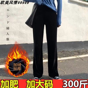 加绒加厚 潮妈金丝绒直筒长裤 孕妇秋冬宽松阔腿拖地裤 特大码 200斤