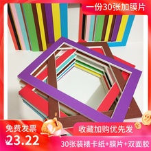 30张8开简易单层装裱彩卡纸a4纸相框4开儿童水粉画框装裱挂墙展示
