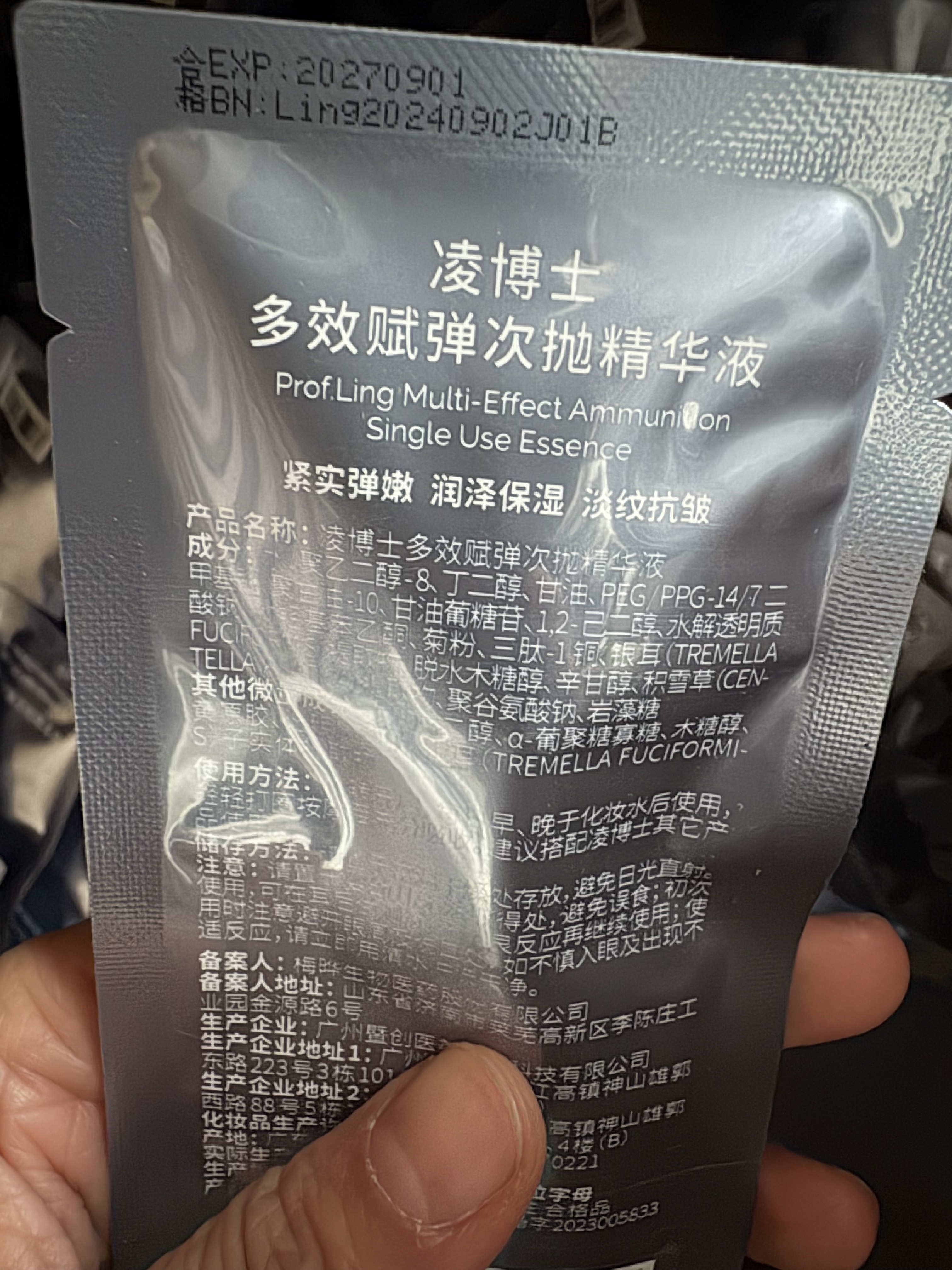 凌博士水解玻尿酸钠胶原次抛