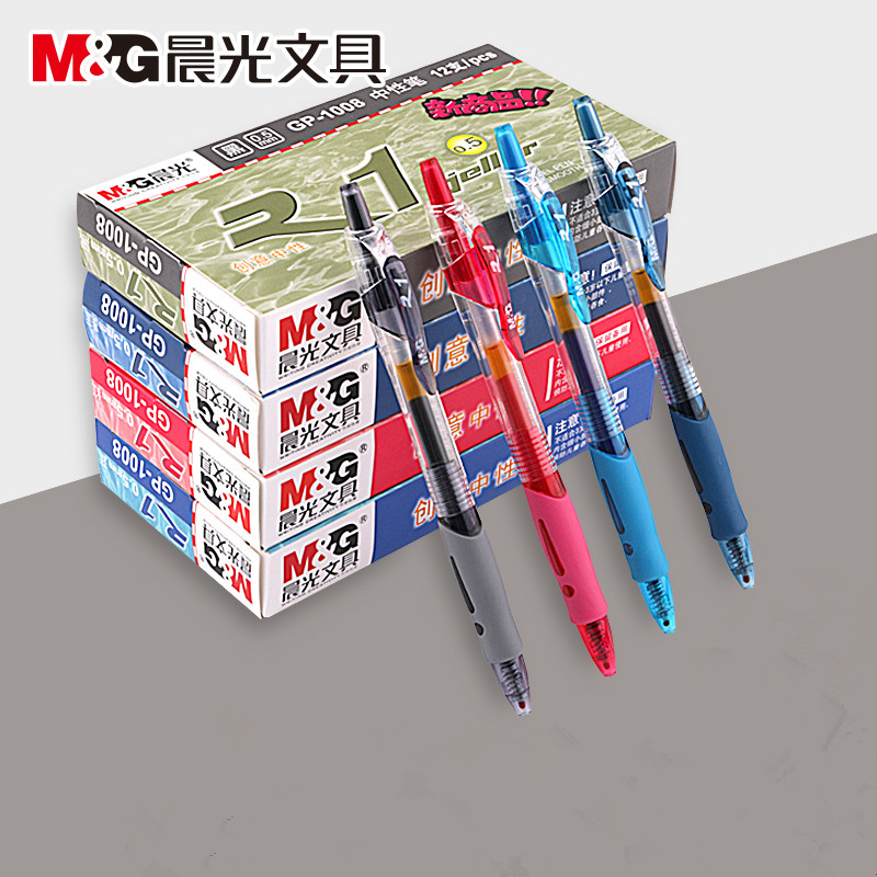 晨光文具优品签字黑色按动中性笔