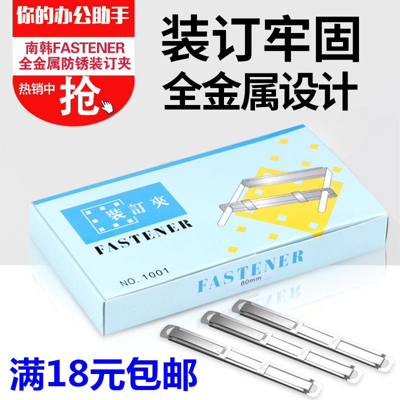 Punch colour Metal Plastic Binder Loose-leaf file Perforator 2 Clamp A4A5in the Electronic Dictionary/Electronic paper book/Stationery , Binding Supplies , Purse/Binder Clips  category - from Buy2taobao.com to provide professional Taobao agent buy service
