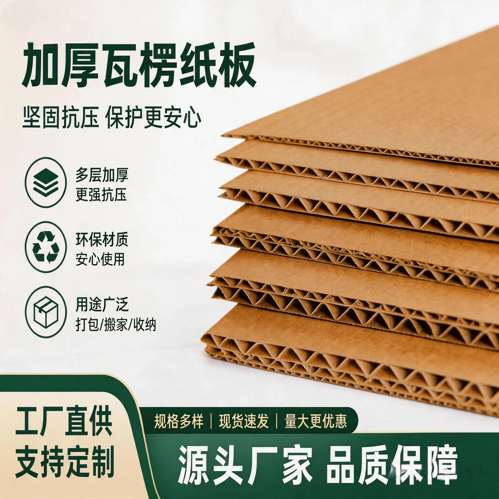 ZS加厚5层7层手工硬纸板瓦楞纸板电商专用抗压快递包装支持定制图片