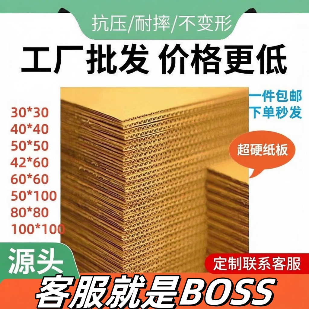 七层纸箱手工diy硬纸片模型纸板卡厚瓦楞纸板隔板垫板硬纸板