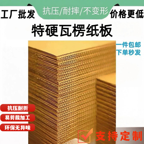 瓦楞纸板隔板纸板定制纸箱