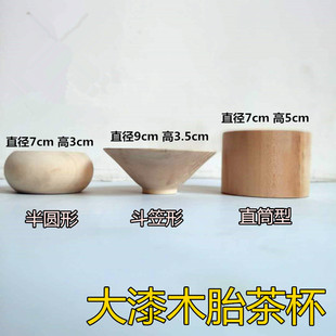 大漆木胎杯子 椴木胎 生漆木胎 生漆木胎茶杯漆器工艺