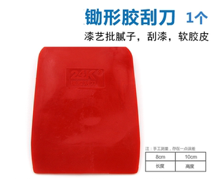 胶皮刮刀 收光土漆大漆 生漆刮灰 刮腻子 漆艺工具