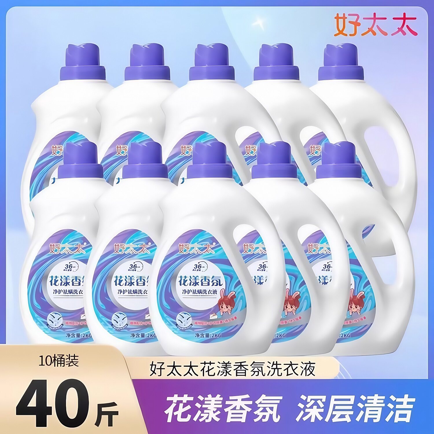 好太太洗衣液花漾大师香氛2kg10桶装整箱批持久留香机洗手洗除螨