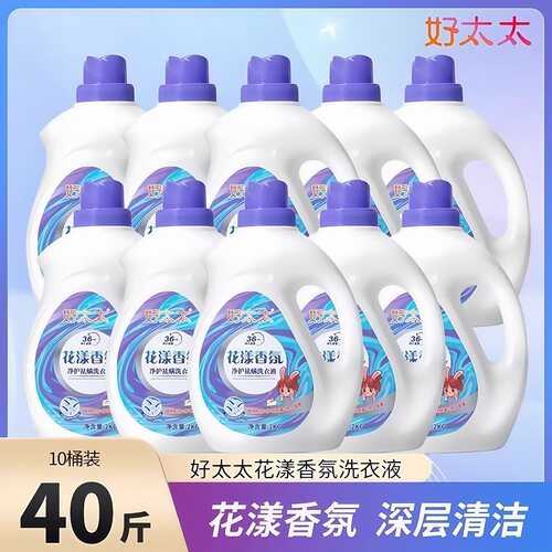 好太太洗衣液花漾大师香氛2kg10桶装整箱批持久留香机洗手洗除螨