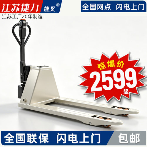 锂电池电动叉车3吨2吨电动地牛升降越野液压1.5吨小型托盘搬运车