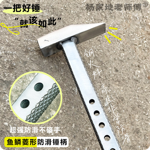 沾了油也不怕打滑的防滑铝模锤