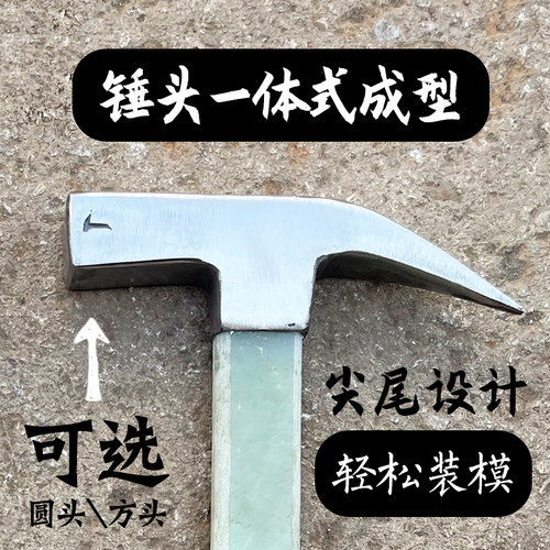 扁尾尖头独角铝模专用铝木钳工锤