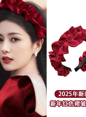 新年红色褶皱发箍女2026年新款增高颅顶压发头箍外出百搭发卡头饰