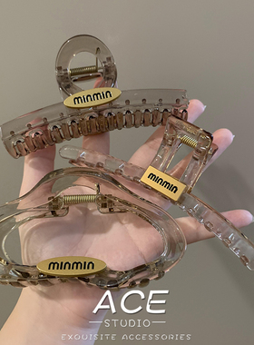 韩国亚克力透明minmin字母抓夹女高级感气质后脑勺盘发夹子鲨鱼夹