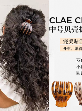 开车不硌头发夹scunci发抓贝壳夹女中号后脑勺盘发扁平弧形抓夹