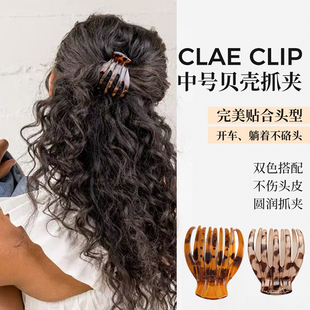 开车不硌头发夹scunci发抓贝壳夹女中号后脑勺盘发扁平弧形抓夹