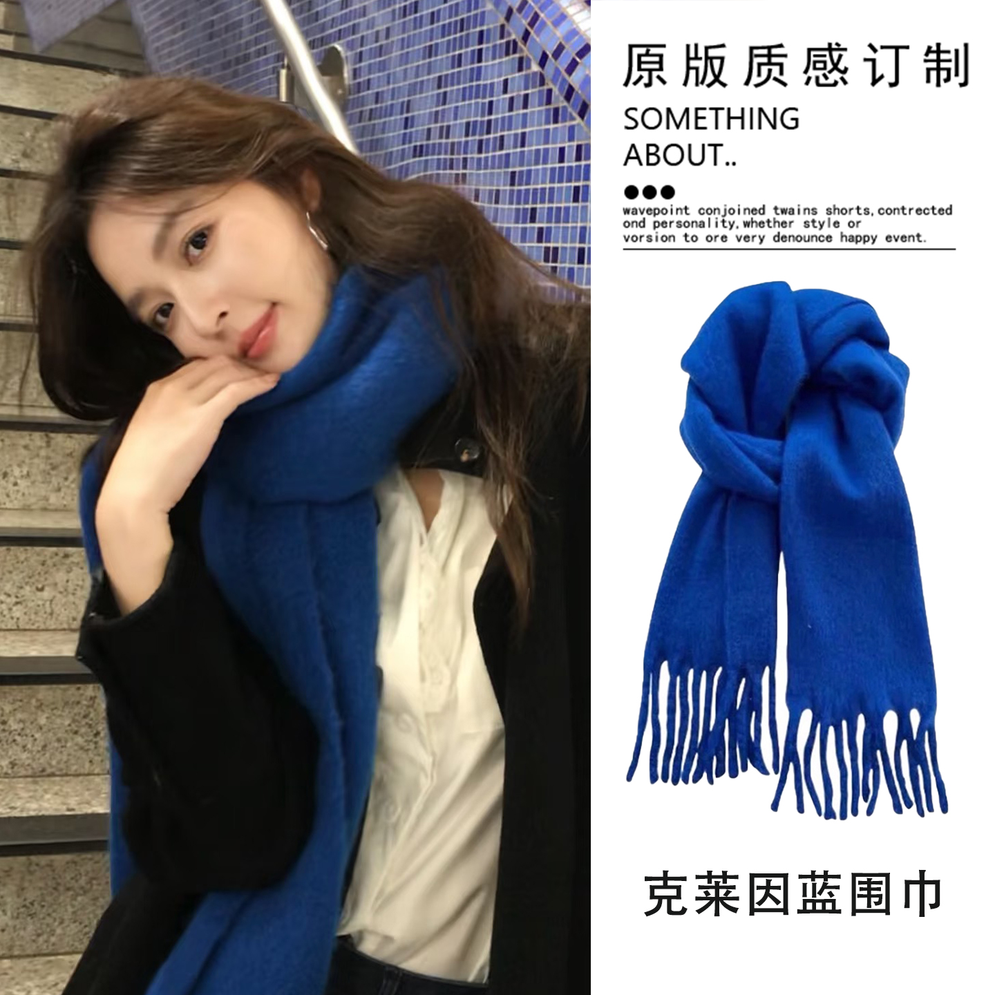 秋冬慵懒风~莱克因蓝围巾女秋冬季新款韩系纯色羊绒流苏围脖披肩