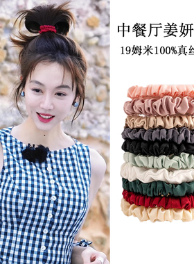 中餐厅姜妍同款19姆米100%真丝小肠发圈桑蚕丝不伤皮筋高弹力头绳