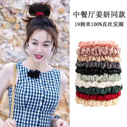 中餐厅姜妍同款19姆米100%真丝小肠发圈桑蚕丝不伤皮筋高弹力头绳