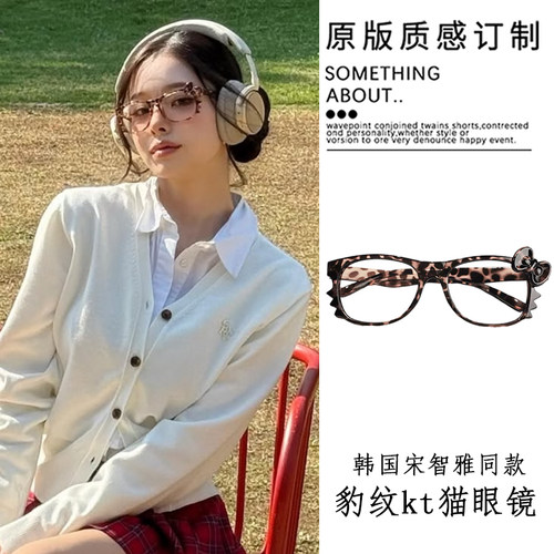 宋智雅同款豹纹kt猫眼镜框拍照