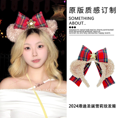 圣诞雪莉玫发箍毛绒达菲头箍