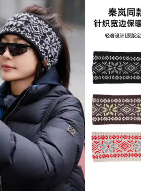 秦岚同款黑色针织毛线发带女秋冬爆款宽边防风保暖护脑门头巾复古
