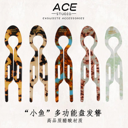 醋酸万能小鱼发簪女日常丸子头小号U型盘发神器高级感多功能簪子